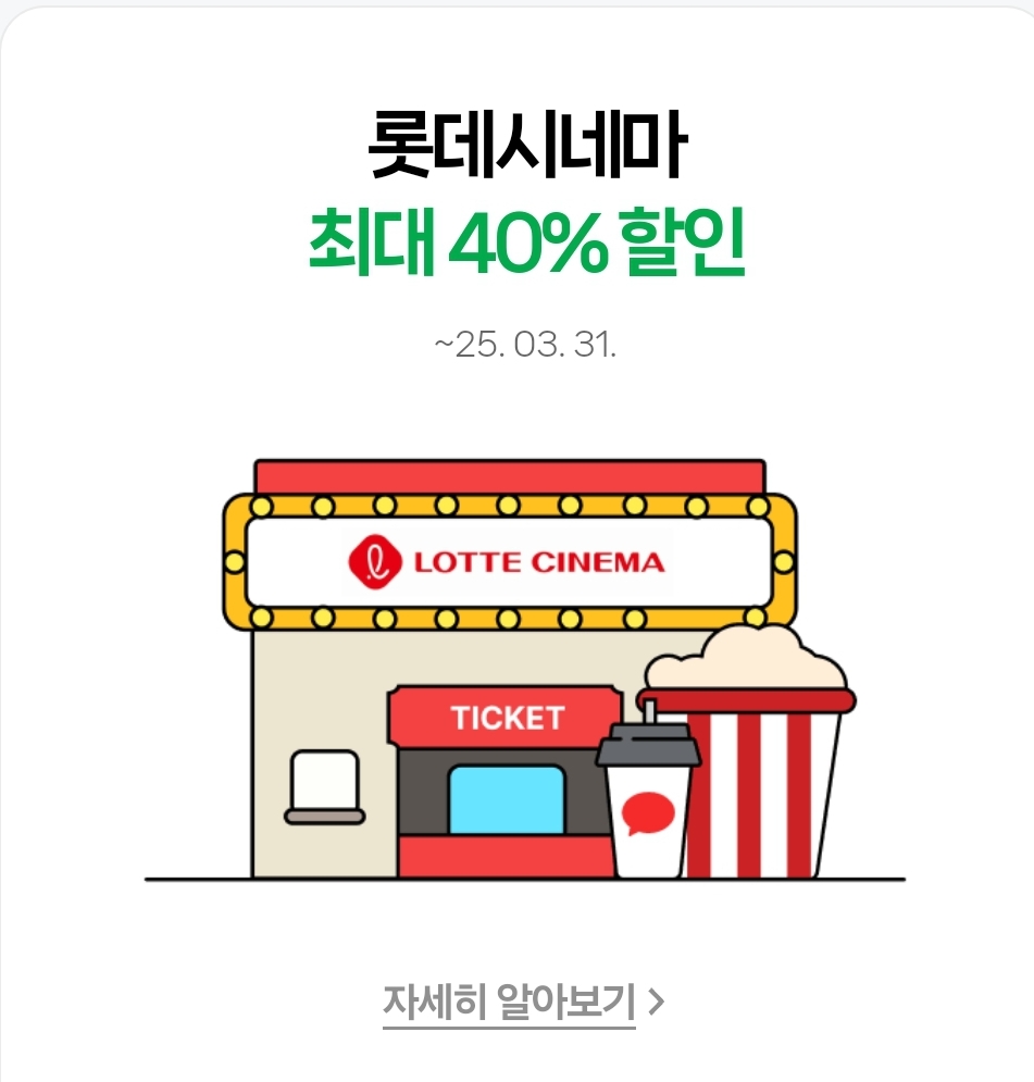 네이버플러스 멤버십 혜택