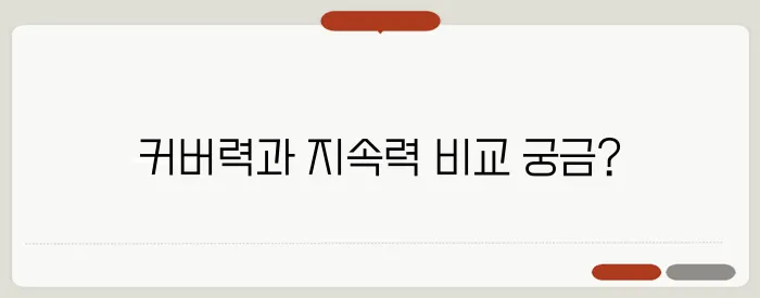 이지듀 기미쿠션 커버력과 지속력 리뷰
