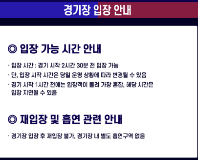FC 바르셀로나 방한 경기