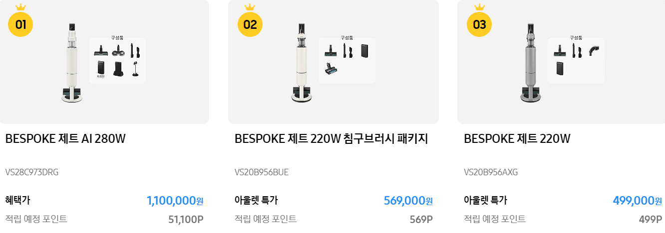 삼성전자 블랙프라이데이 품목별 베스트 랭킹 할인