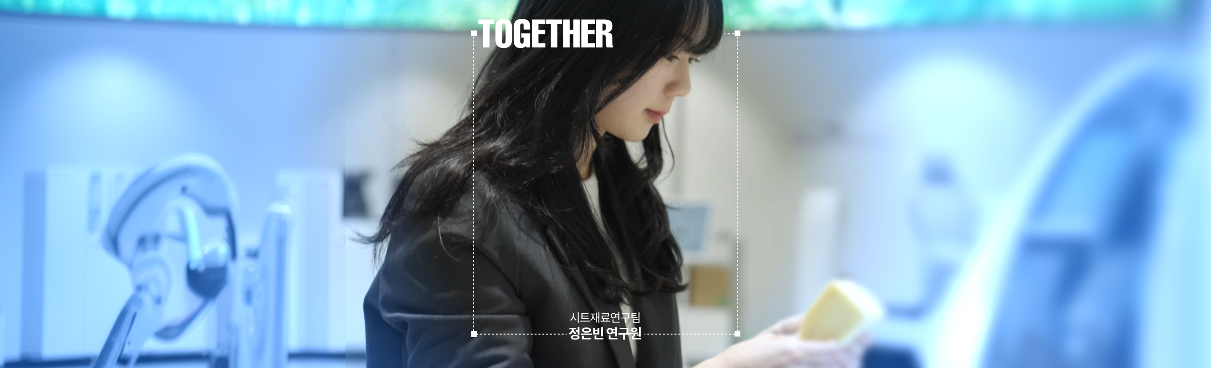 사람과 환경을 생각하는 자동차 시트 소재 개발