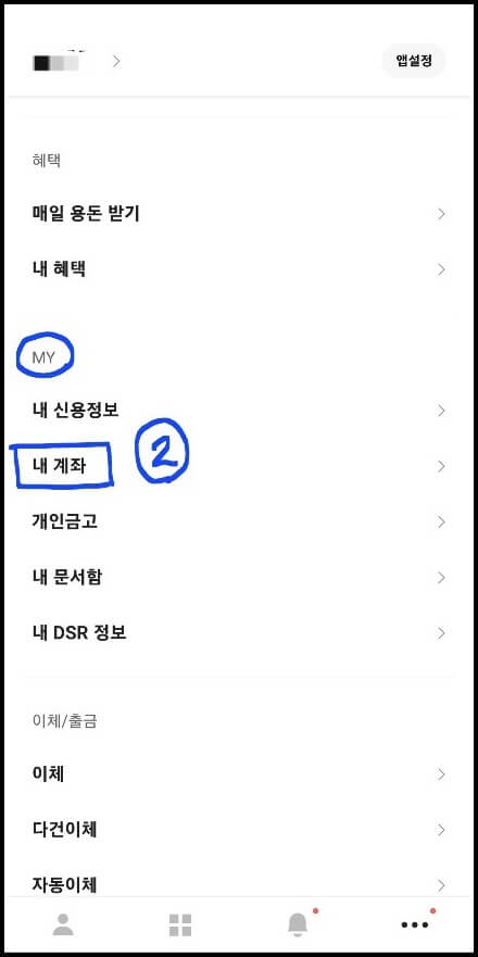 카카오뱅크-통장사본-발급방법