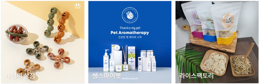 서울펫쇼 참가업체
