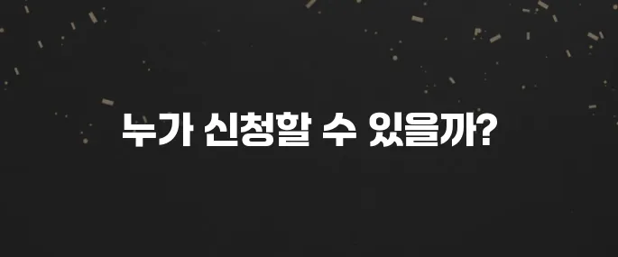 국민내일배움카드 신청 자격 조건 상세 안내 (누가 받을 수 있나?)