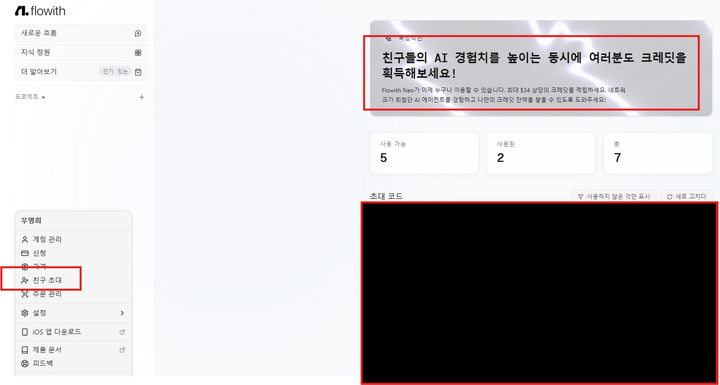 Flowith로 업무 효율성 200% 높이는 7가지 꿀팁
