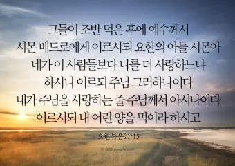 요한복음 20장 성경 말씀 묵상_15
