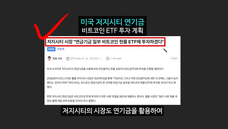 비트코인 1억 원 돌파 가능성? 아서 헤이즈의 예측과 그 근거