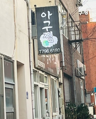 외관