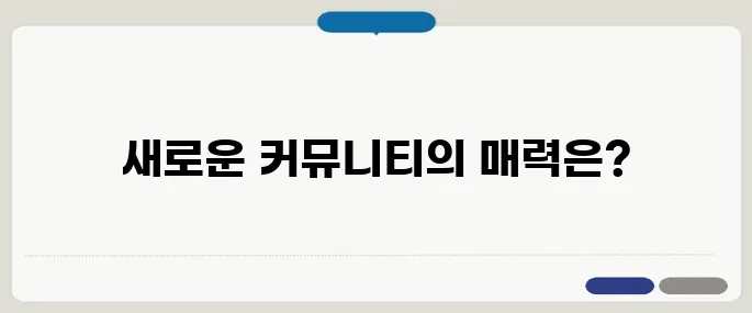 아카라이브 뭐하는 곳? 요즘 뜨는 이유