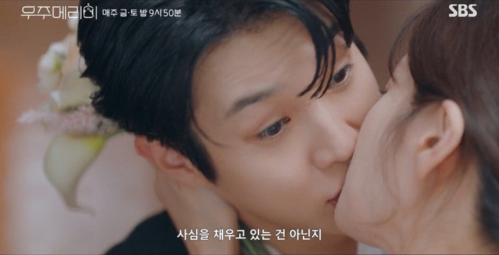 우주메리미 드라마 출연진 몇부작 제니 우주 메리미 뜻