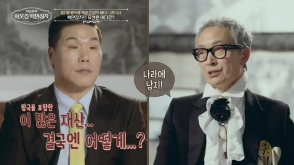 이상일 헤어디자이너-재산