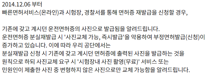 운전면허증 재발급