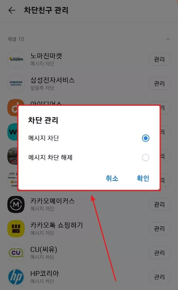 차단 관리