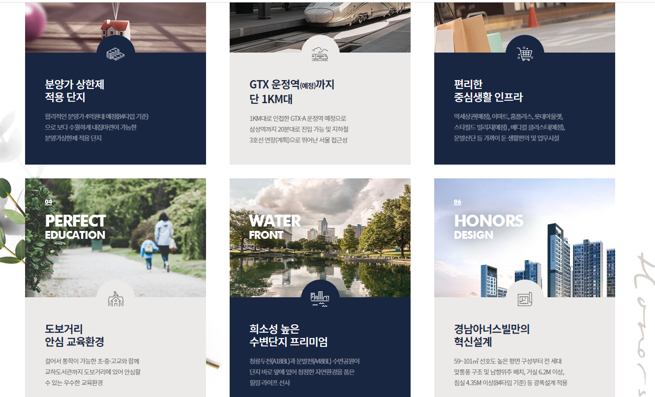 파주운정 경남아너스빌 디원 프리미엄