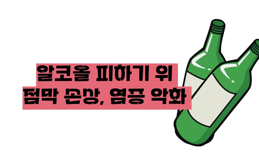 장상피화생 피해야할 음식