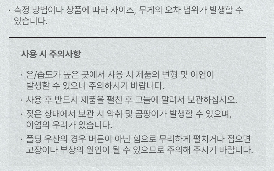 스타벅스-프리퀀시-우산-주의사항