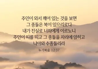 매일성경묵상(누가복음 12장 13-34절) 누가 네 인생의 주인이냐?_24