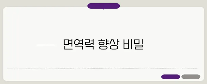 도라지 효능 한번 정확하게 알아보도록 하죠