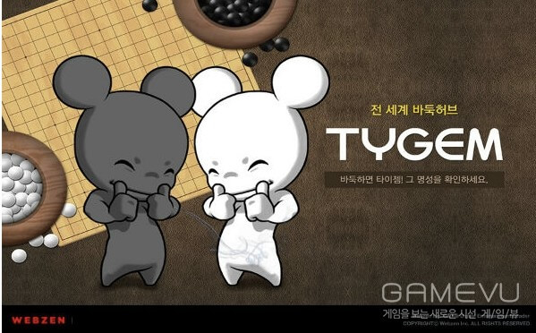타이젬 바둑 다운로드 및 설치 대국신청