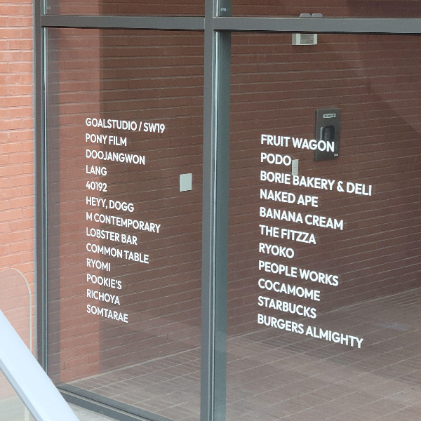 밀락더마켓-입점브랜드