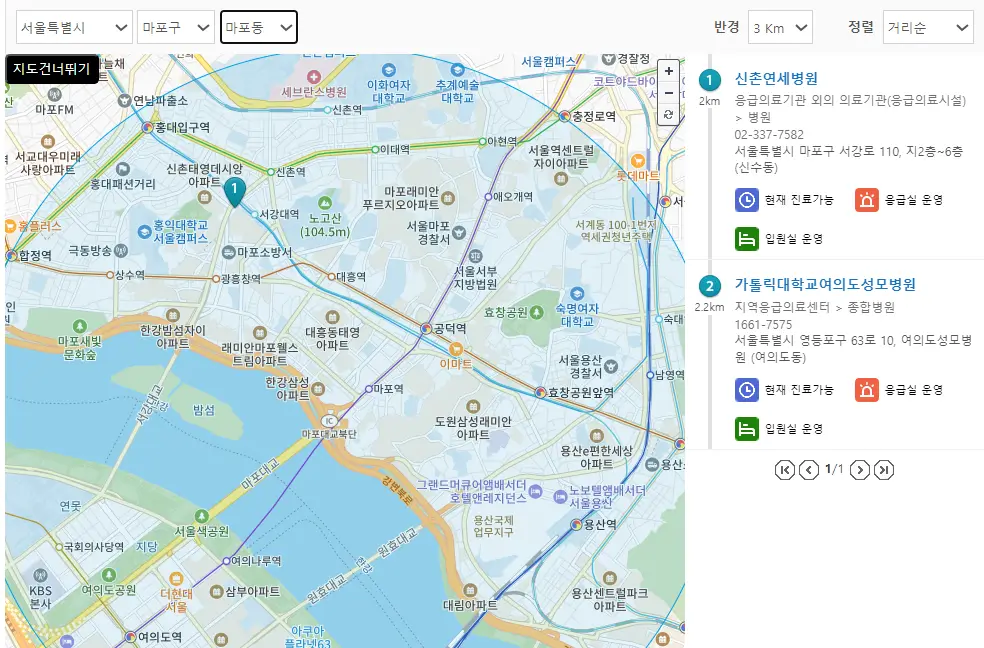 내 주변 응급실 위치 찾기 검색화면