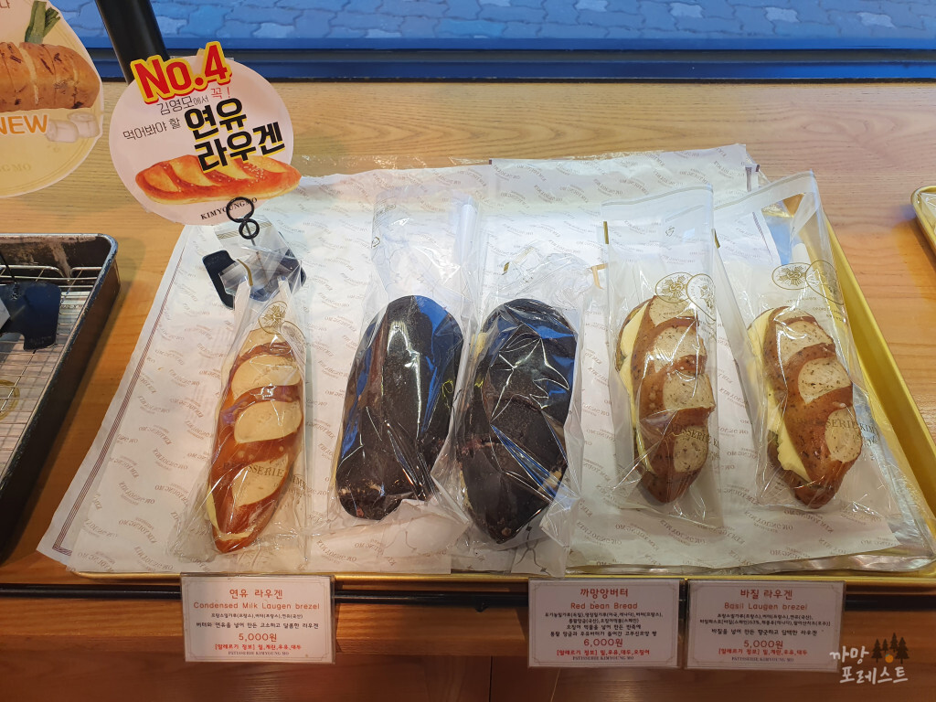 김영모 과자점 라우겐