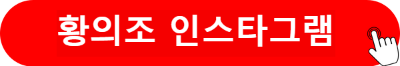 황의조 사생활 폭로 유포자는 친형수! 최수정 영상 속 여성은 기혼 방송인 여자 효민 티아라 피의자 사건 총정리