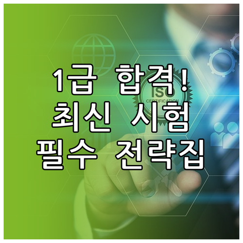 소방안전관리자 1급 교육 신청 자격 ..