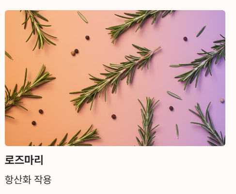 당독소 제거 음식 : 허브&amp;#44; 향신료