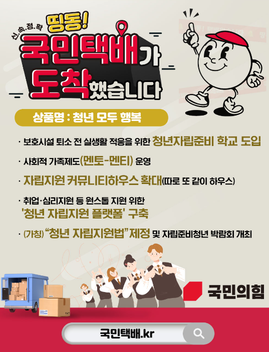 국민택배
