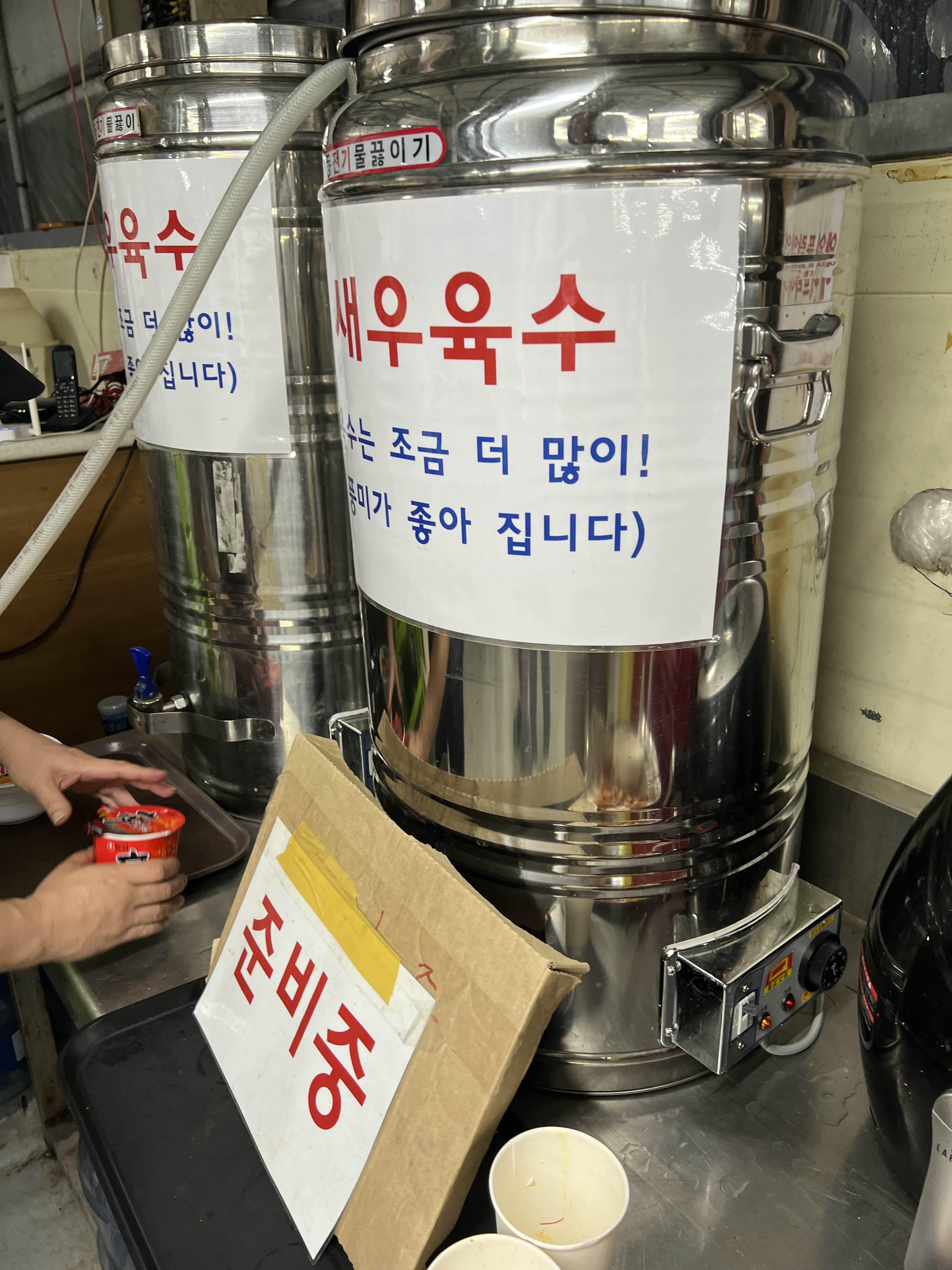 새우 육수로 컵라면 먹기 약암양식장에서