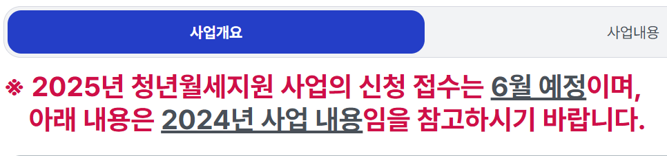 청년월세지원 유효기간