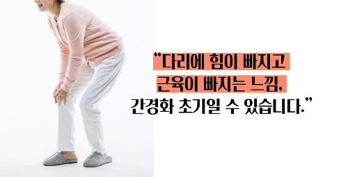 간경화 초기증상