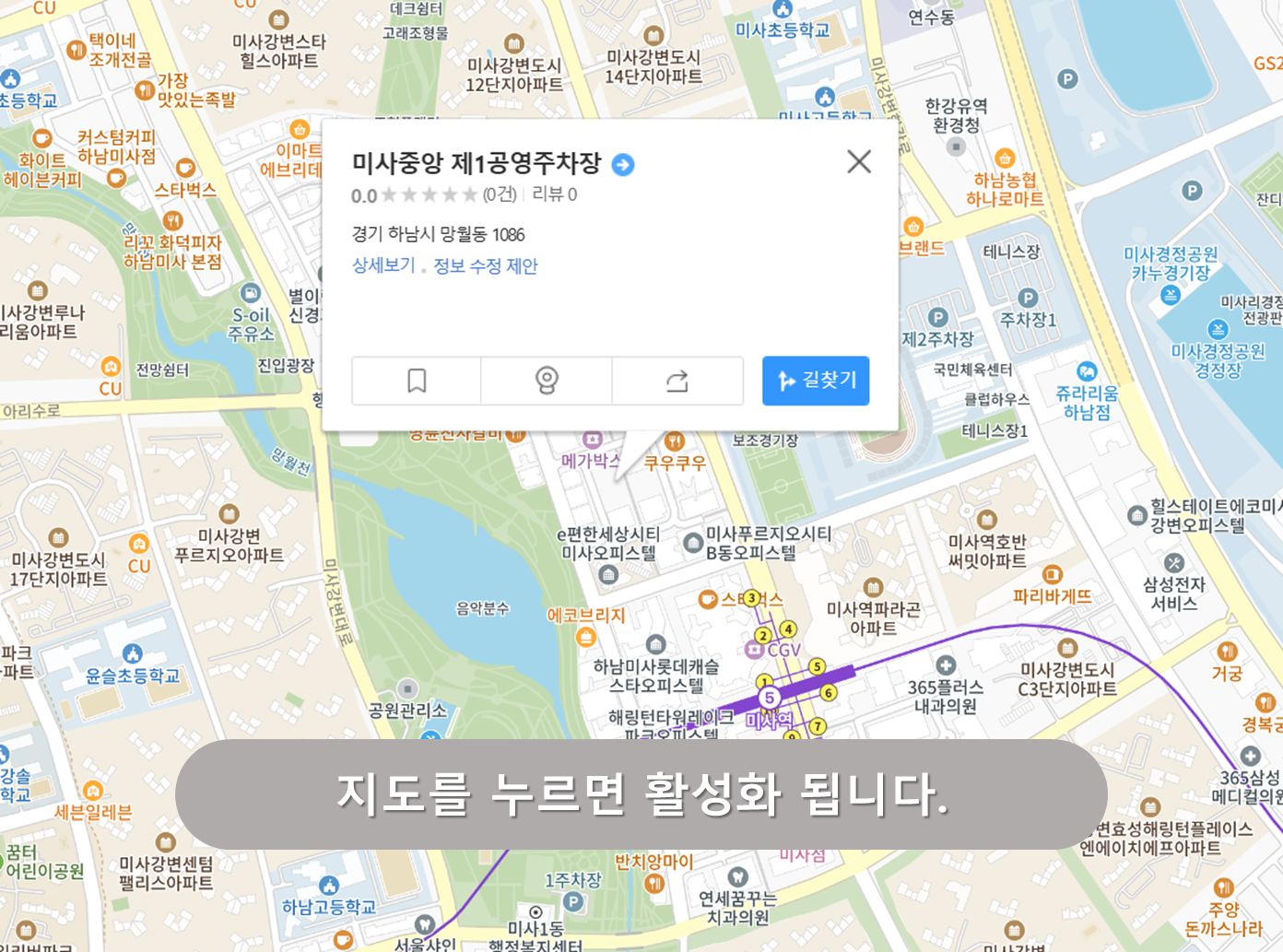 미사중앙 제1공영주차장