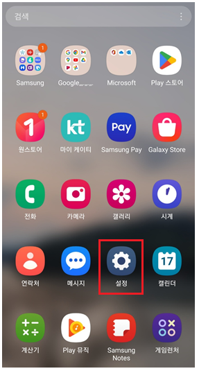 갤럭시-설정