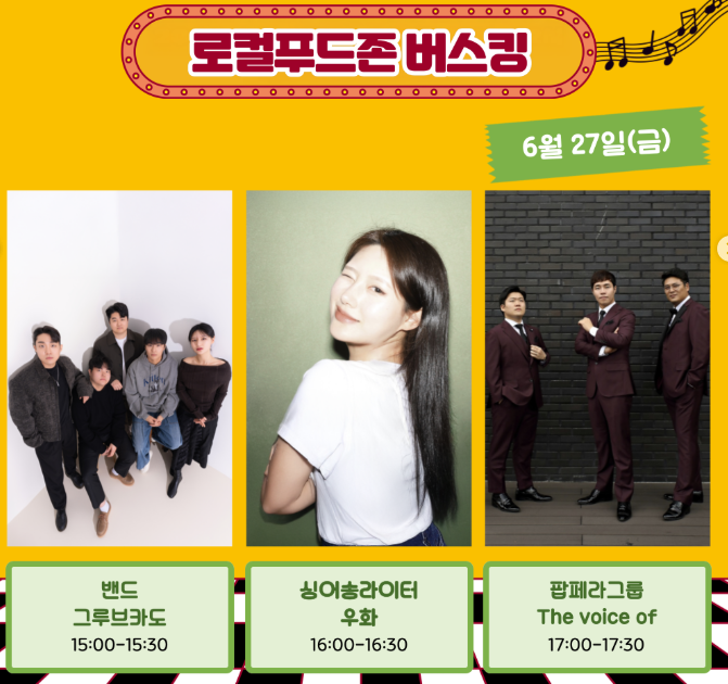 2025 강릉 비치비어페스티벌