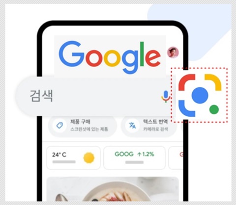 구글 이미지 검색 앱 렌즈 활용 꿀팁