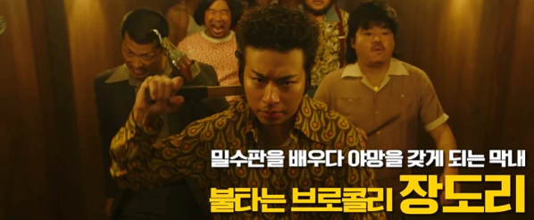 영화 밀수 출연진 무대인사 일정 개봉일