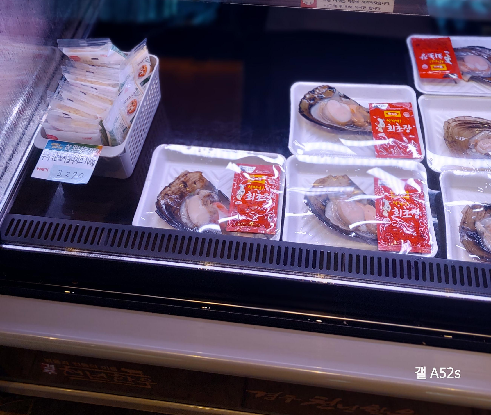 소노캄 거제 바베큐 팩토리 판매중인 키조개와 모짜렐라 치즈