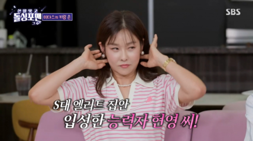 현영 결혼