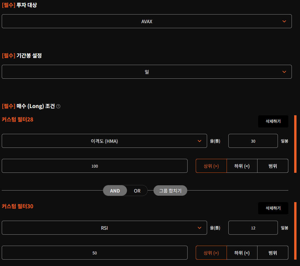 퀀터스 상의 백테스트 조건 설정 화면입니다.