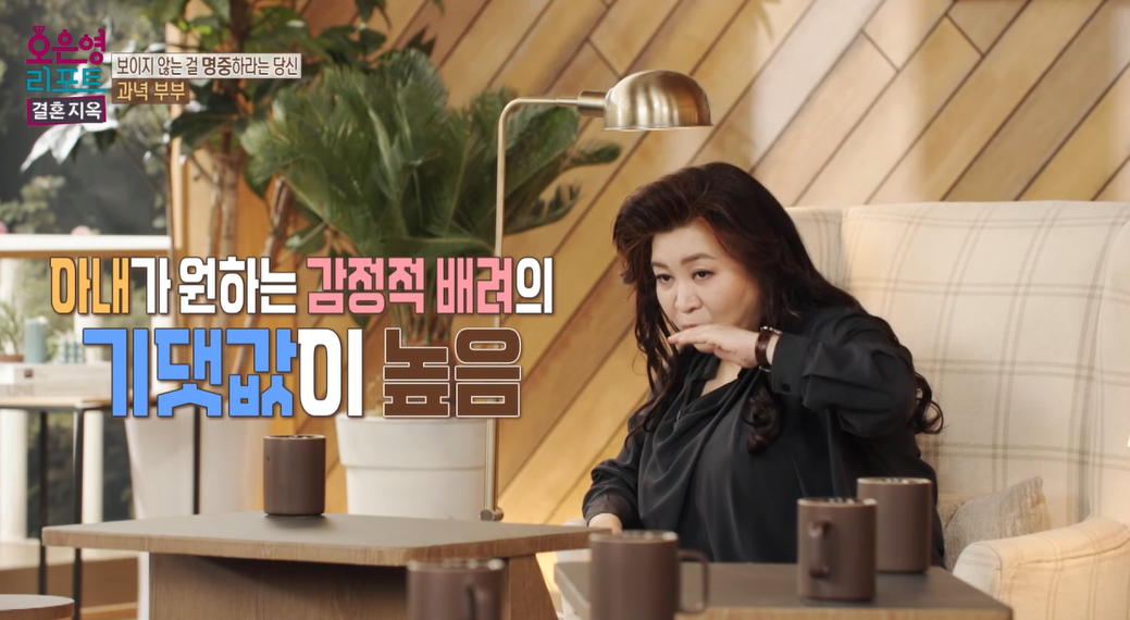 오은영-리포트-결혼지옥-과녁부부-87회