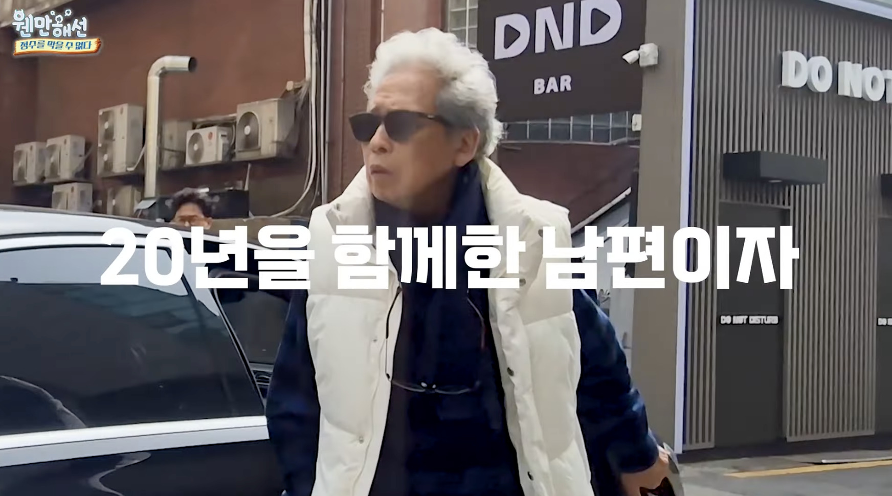 정경호 아버지 박정수 남편 정을영 PD