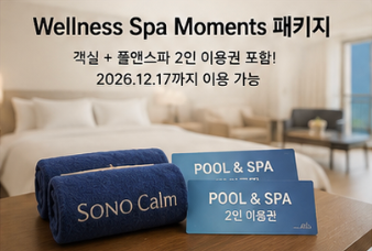 소노캄 경주 프리미어 스위트 스위트 객실