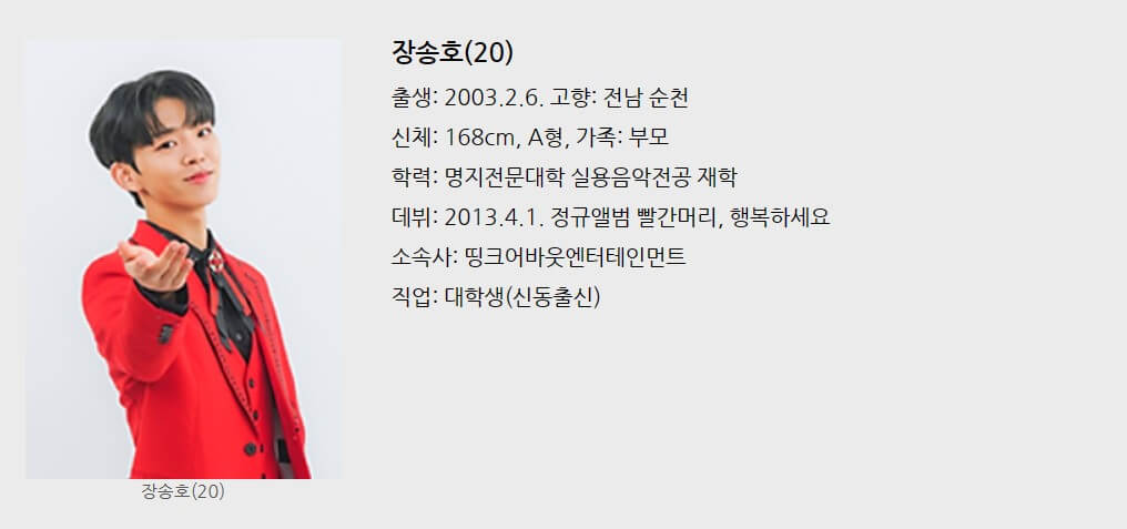 미스터트롯2 투표방법