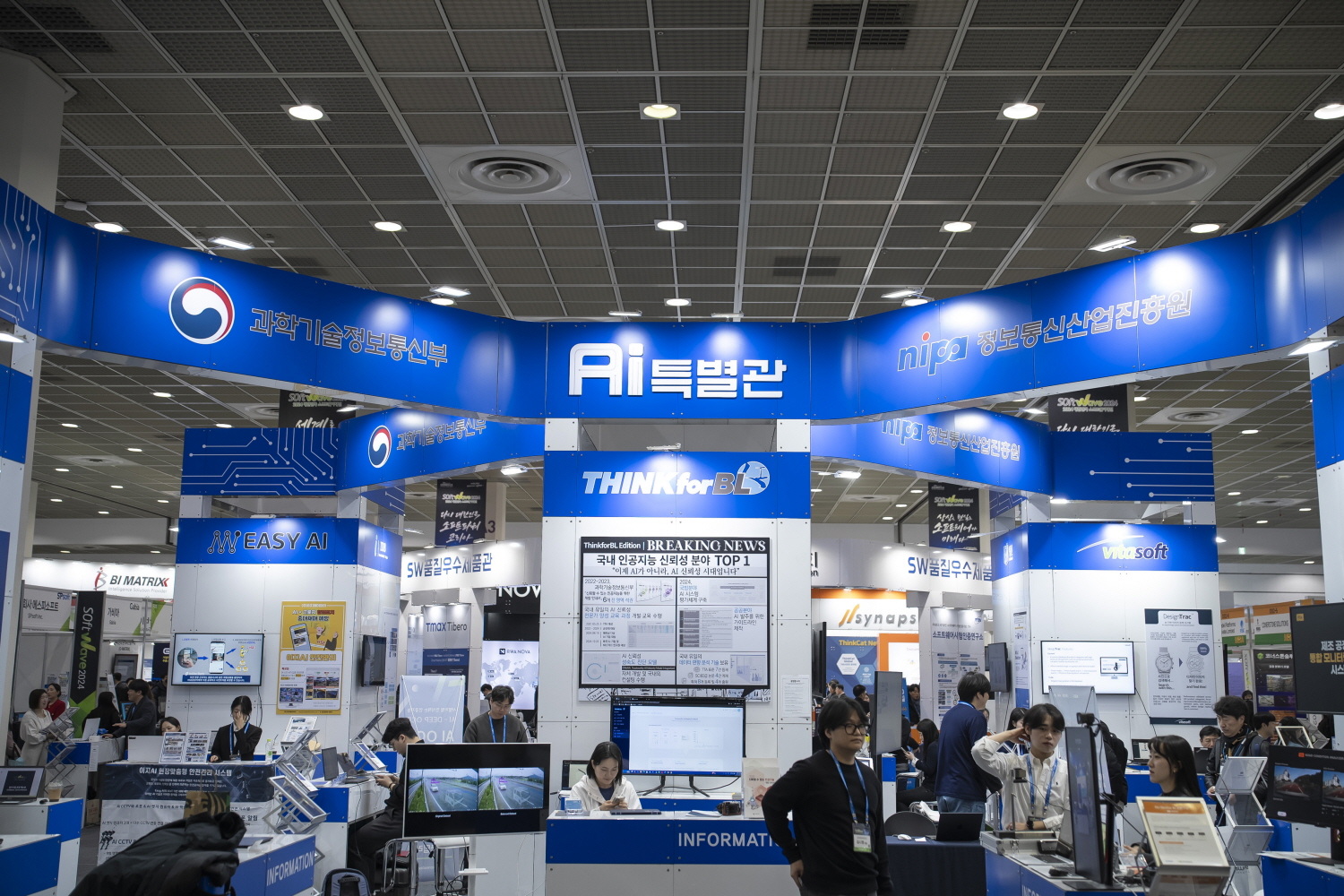 소프트웨이브 2025 — 대한민국 소프트웨어 대전