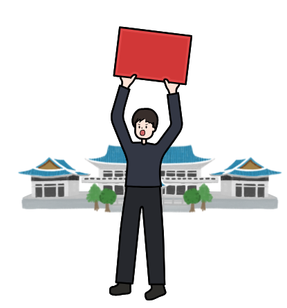 국민청원 홈페이지