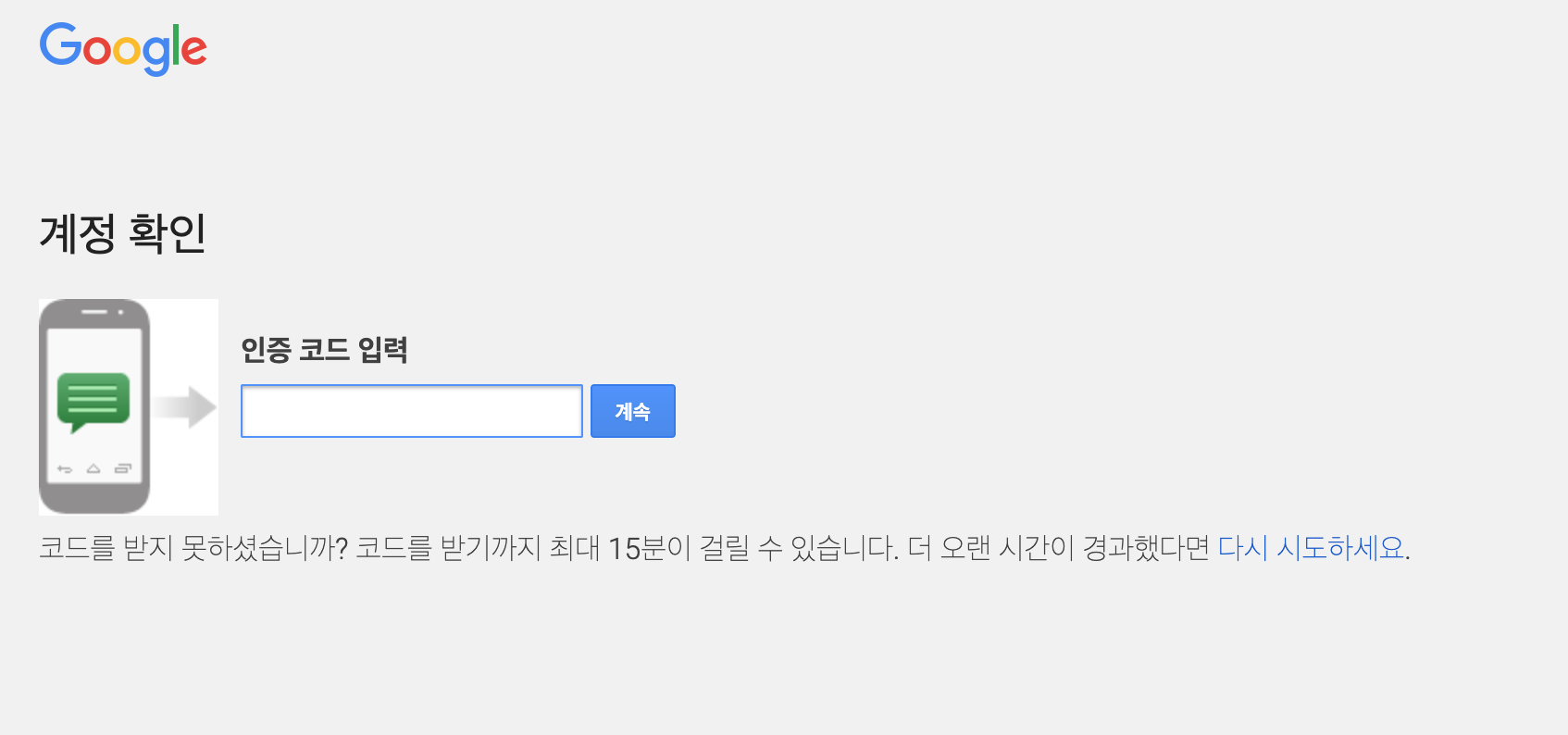 유튜브 인증코드