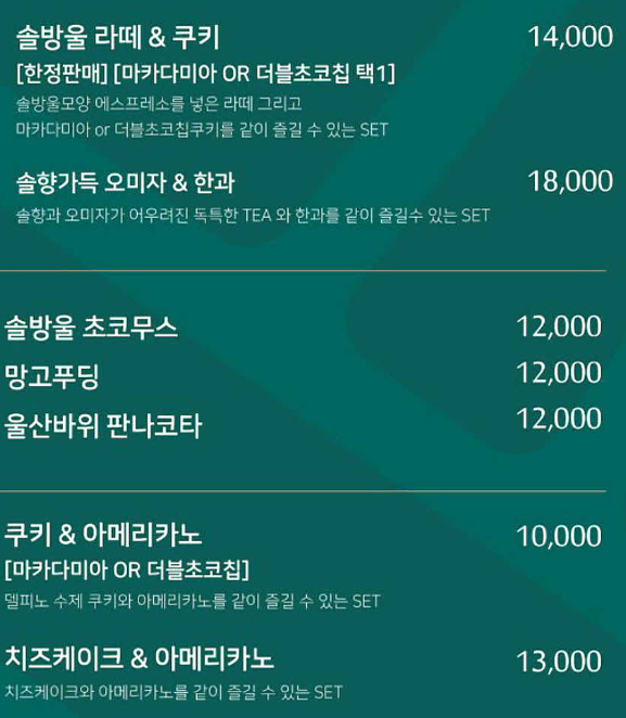 생방송 투데이 고성 더엠브로시아 카페 커피 경치 맛집