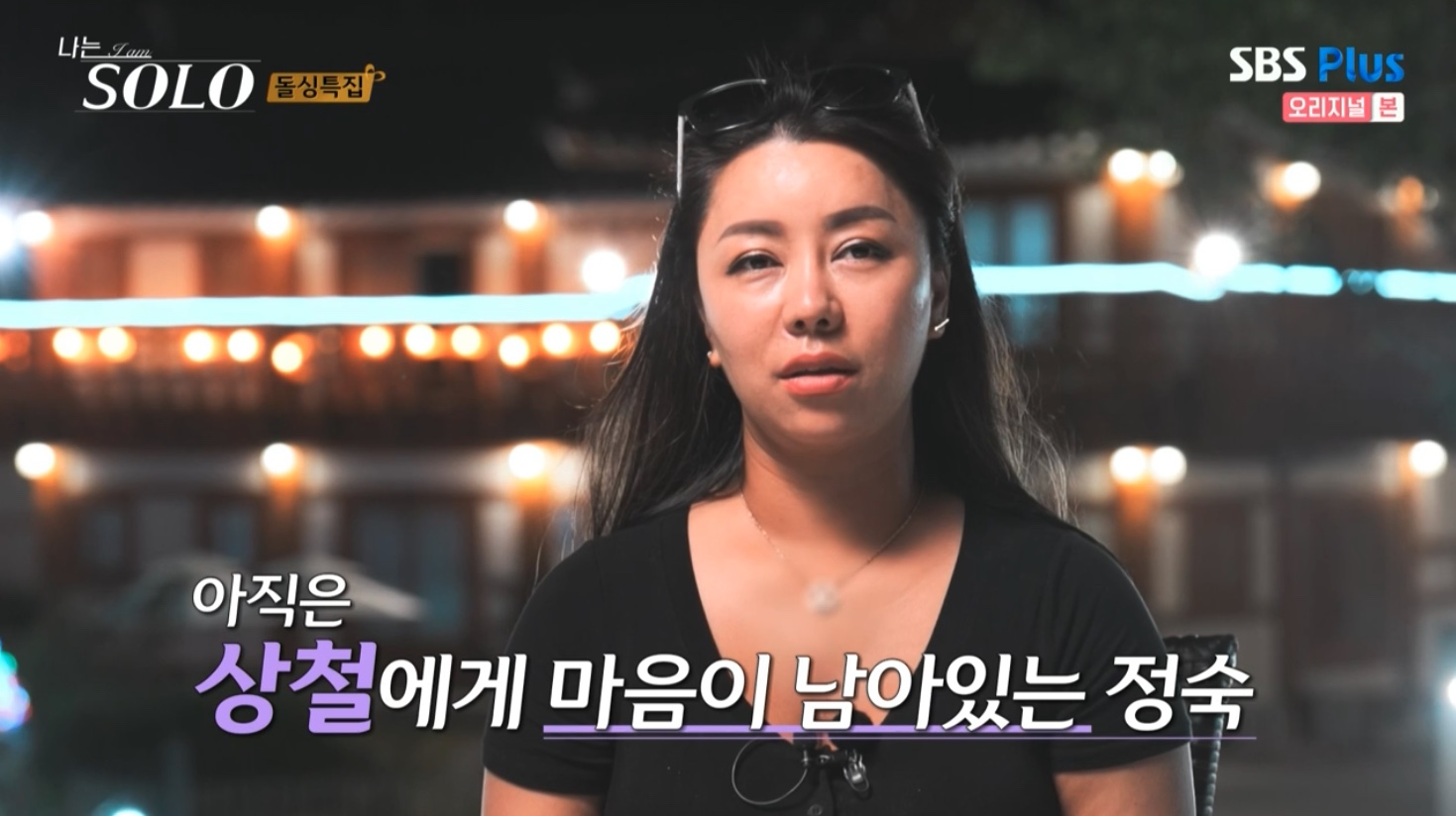 나는 솔로 SOLO 10기 최종 선택 커플 결말